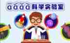 实验室做实验的心得体会7篇