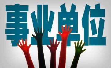 卫生类事业编个人总结7篇