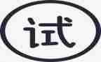 试用期工作述职总结7篇
