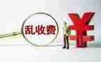 2024收费处年终总结优秀8篇