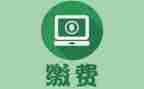 2023年收费员半年总结5篇