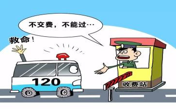 收费所2024年工作总结通用7篇
