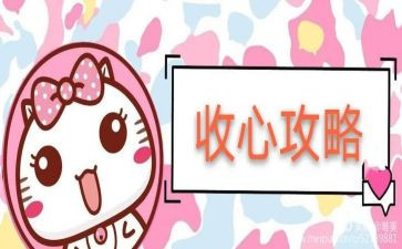 收心会心得体会8篇