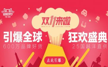 双11服装促销方案范文8篇