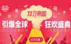 双11方案模板推荐7篇