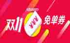 双11工作总结范文通用5篇