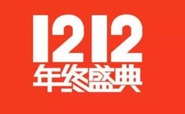 双12线下活动策划模板6篇