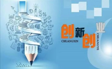 2023双创活动心得体会通用5篇