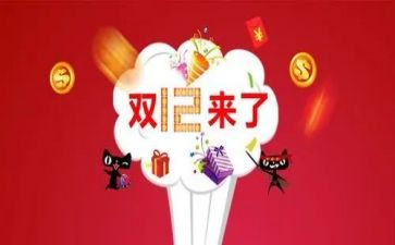 双十二的工作计划8篇
