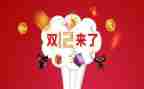 双十二的工作计划8篇