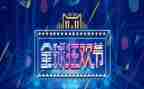 双十一的工作计划7篇