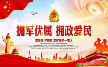 乡双拥工作总结5篇