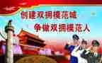 2023年镇双拥工作计划8篇