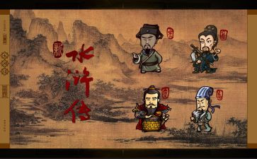 读《水浒传》的读后感6篇