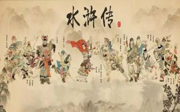 写《水浒传》读后感精选6篇