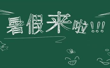 教师暑假培训心得优秀7篇