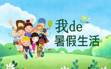 教师暑假培训心得模板8篇