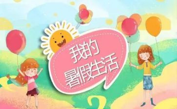 教师暑假前工作计划8篇
