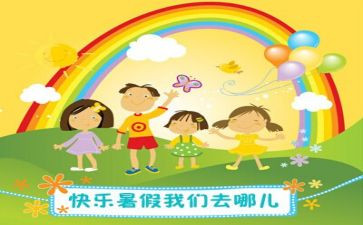 暑假前校长安全讲话稿5篇