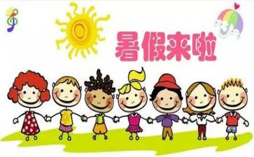 暑假工活动方案推荐6篇