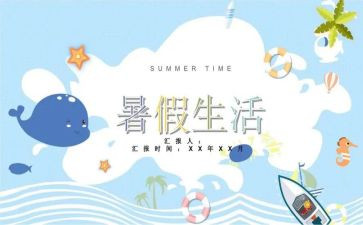 暑假工心得最新6篇