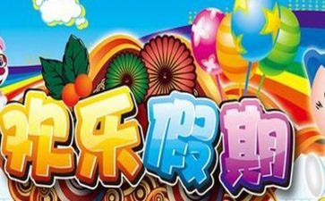 暑假安全的心得6篇