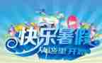 暑假安全的心得优秀8篇