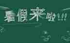 教师暑假培训心得优秀7篇