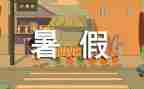 教师暑假培训心得最新6篇