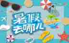 培训班暑假工作总结8篇