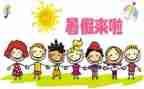 暑假工活动方案推荐6篇