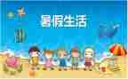 暑假工心得推荐8篇