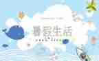 暑假工心得最新6篇