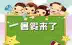 暑假工的作文800字作文5篇