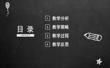 抱抱说课教案5篇
