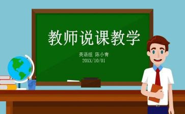 说课教研活动方案5篇