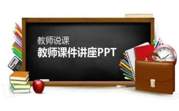 高中音乐鉴赏说课教案7篇