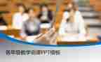 幼儿园教师说课教案7篇