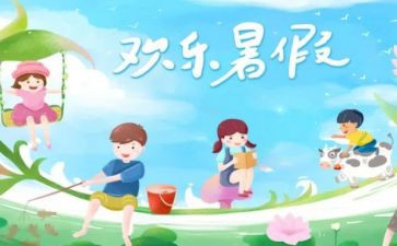 暑期工作计划5篇