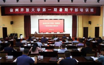 暑期研修培训心得体会7篇