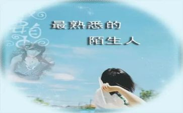 作文熟悉的人300字参考6篇