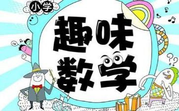 听数学课心得体会模板5篇