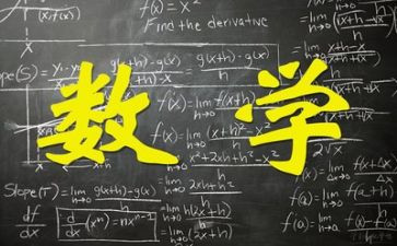 七上数学工作计划5篇