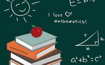 数学类的作文优质5篇