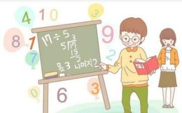 数学1到6教案精选8篇