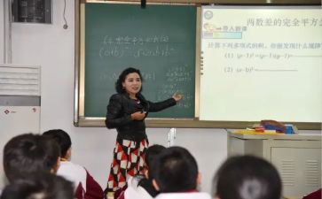 数学教师工作总结个人总结参考6篇
