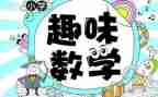 听数学课心得体会模板5篇