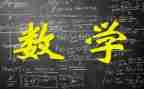 七上数学工作计划5篇