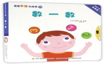 一年级数学数一数教案7篇