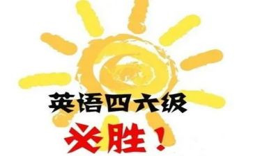 四级作文范文7篇